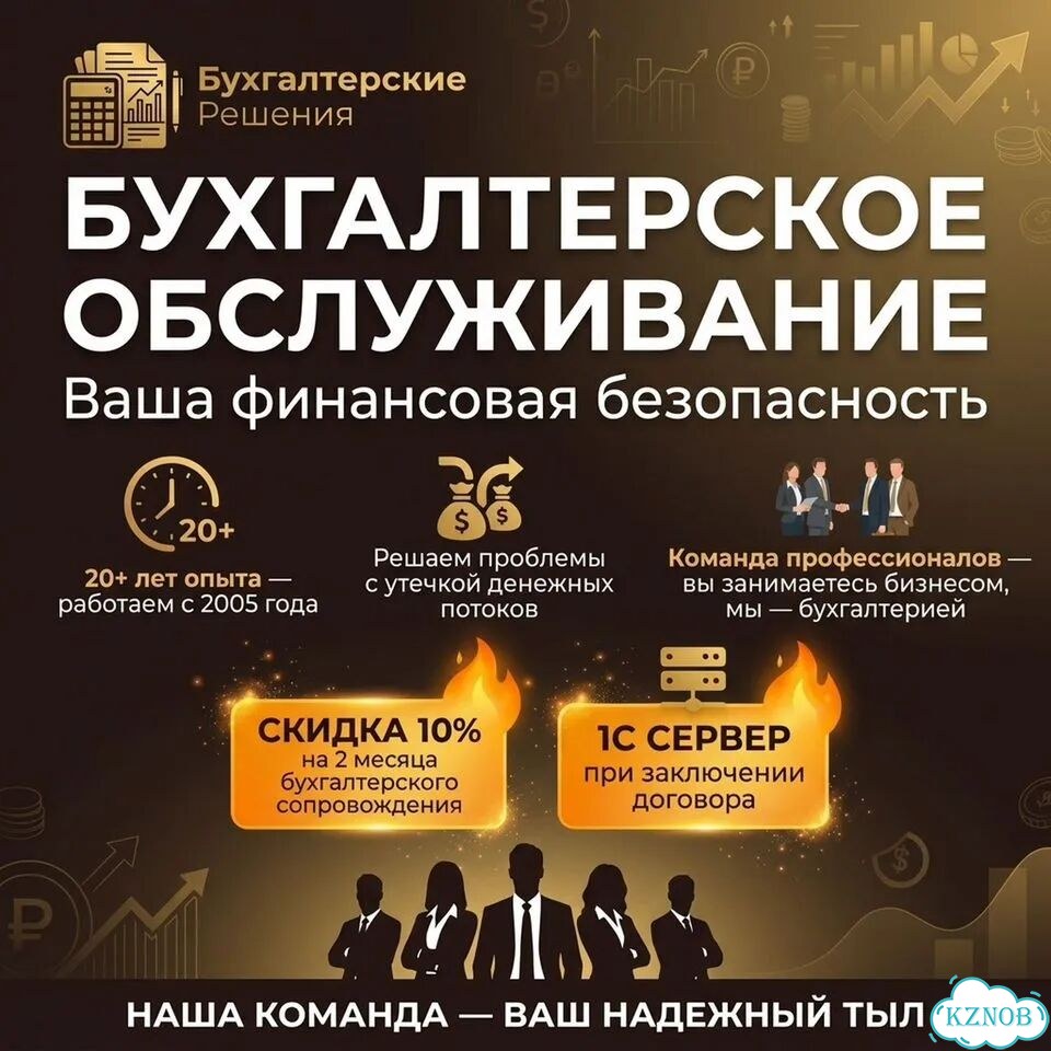 Бухгалтерское сопровождение на любых системах фото 5