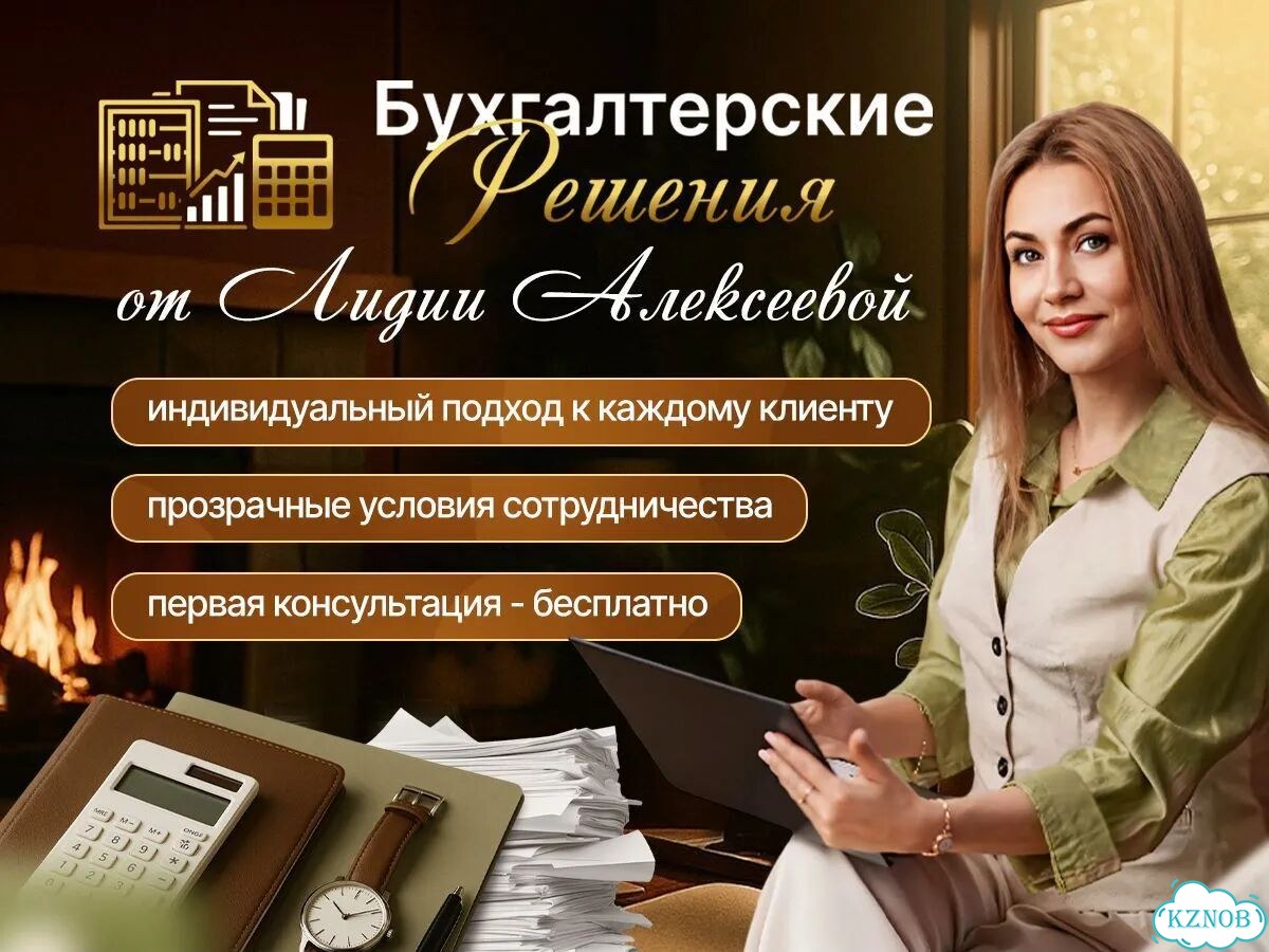 Международный бухгалтер фото 1