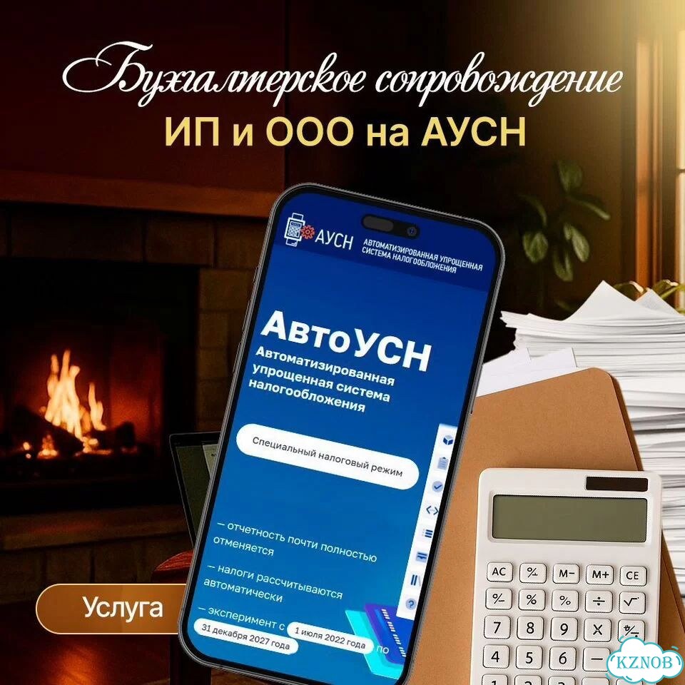 Международный бухгалтер фото 2