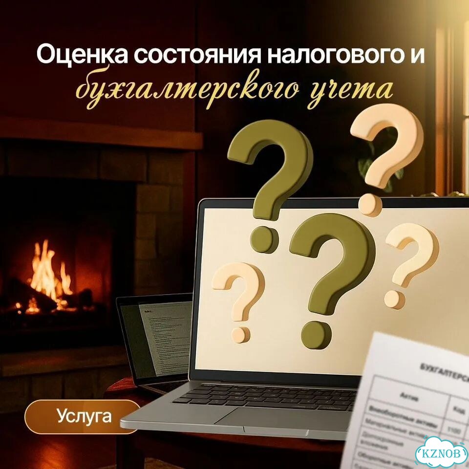 Международный бухгалтер фото 5