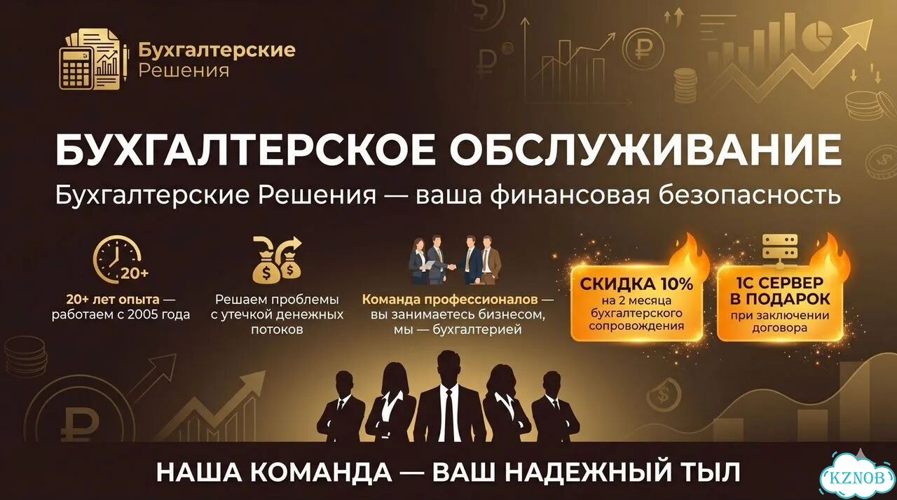 Международный бухгалтер фото 9