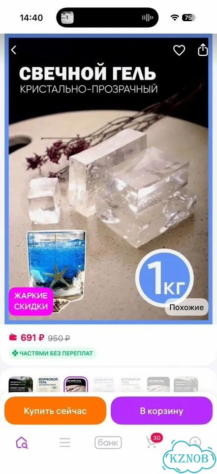 Гелевый воск для свечей фото 1