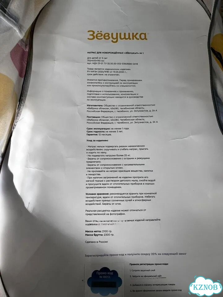 Кокон зевушка фото 2