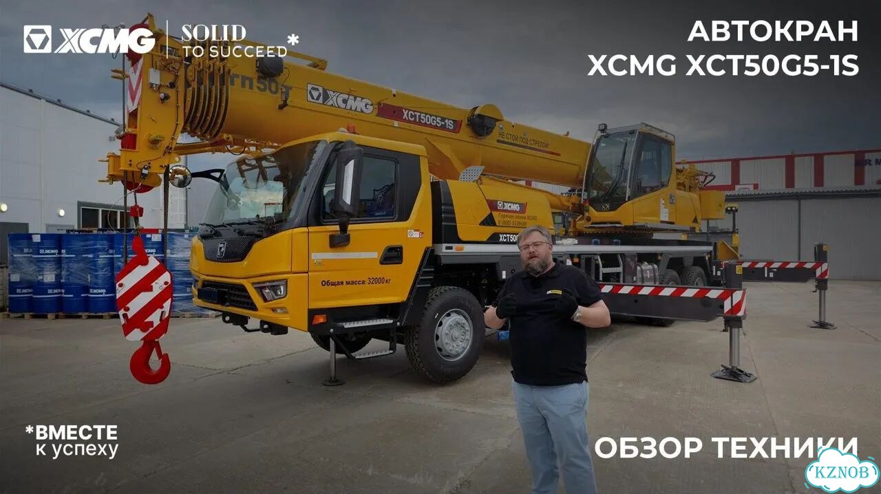 Автокран XCMG XCT50G5-1S, 2026 фото 2