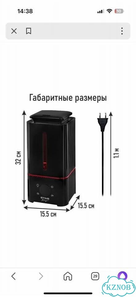 Увлажнитель воздуха sting ray фото 6