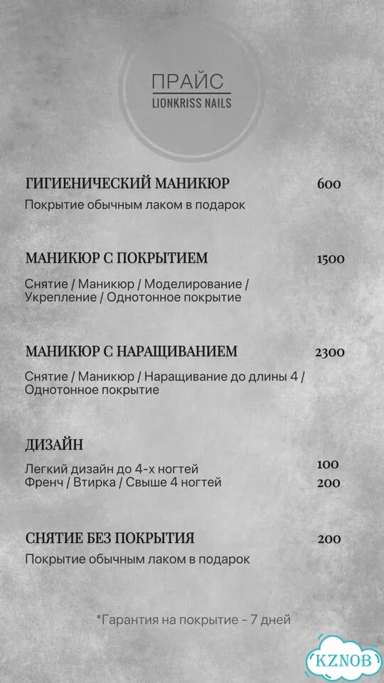 Мастер маникюра фото 7