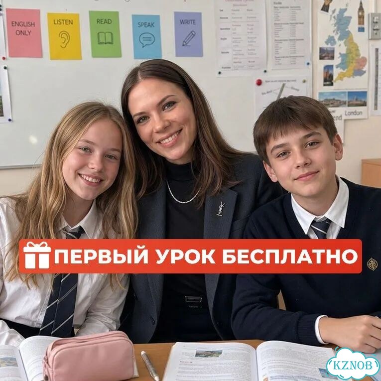 Репетитор по английскому для детей онлайн фото 1