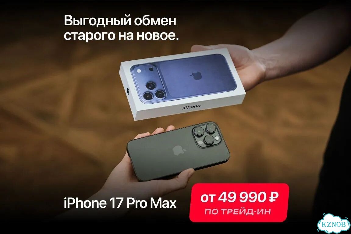 iPhone 17 Pro Max, 256 ГБ, SIM + eSIM фото 3