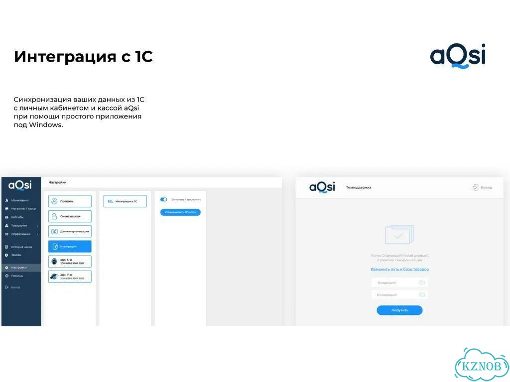 Онлайн касса aQsi 5 при открытии счета фото 7