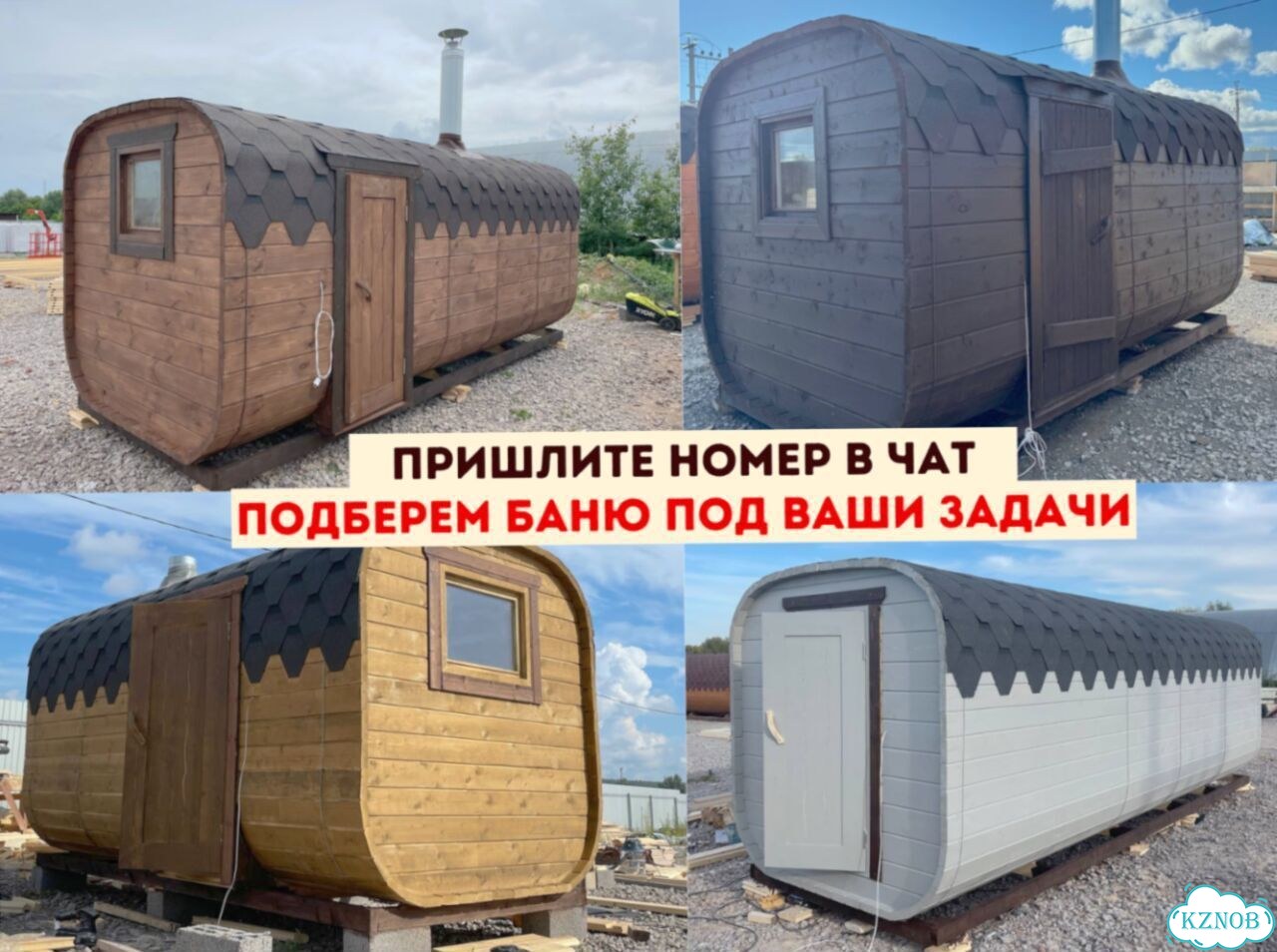 Бани-бочки с доставкой фото 10