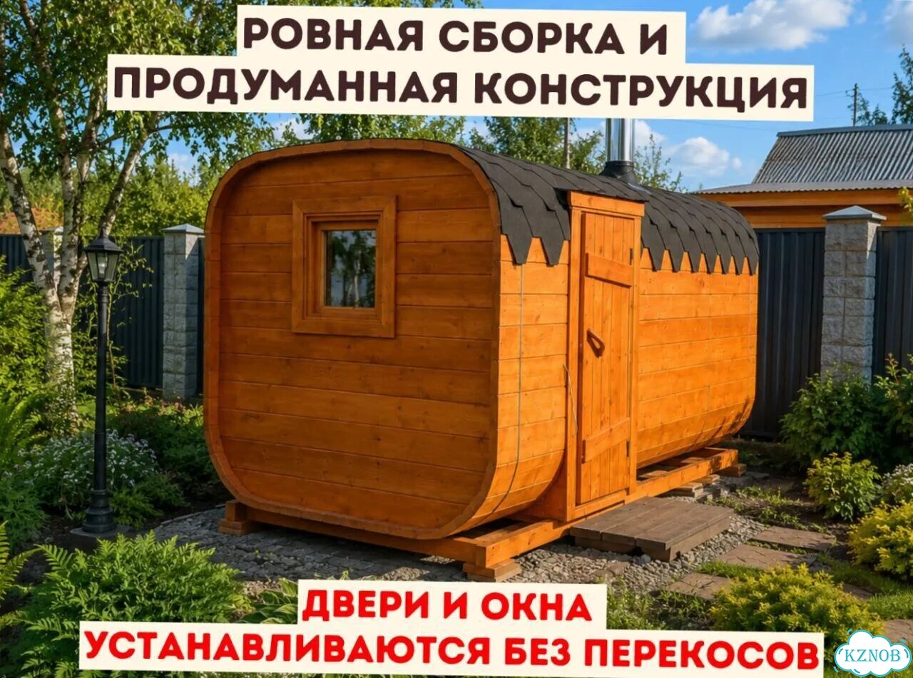 Бани-бочки с доставкой фото 2