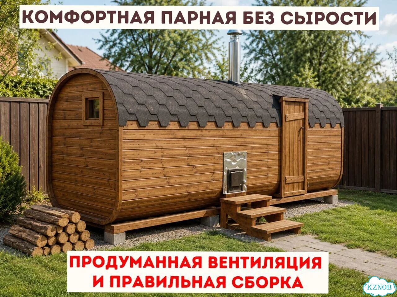 Бани-бочки с доставкой фото 3