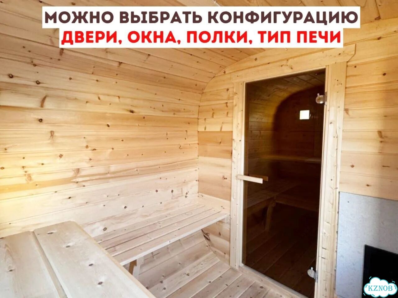 Бани-бочки с доставкой фото 7