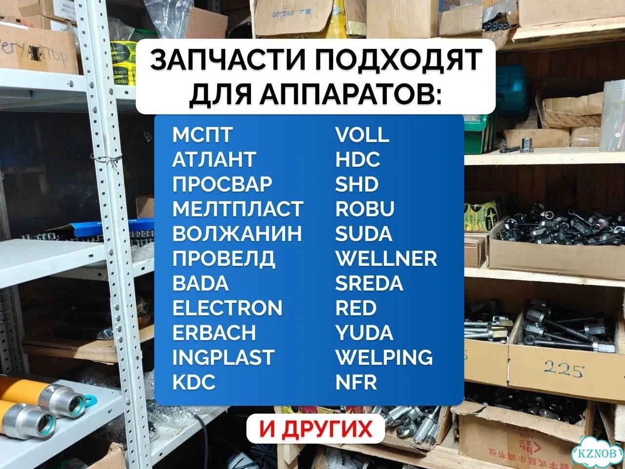 Редукционные вкладыши для стыкового аппарата фото 4