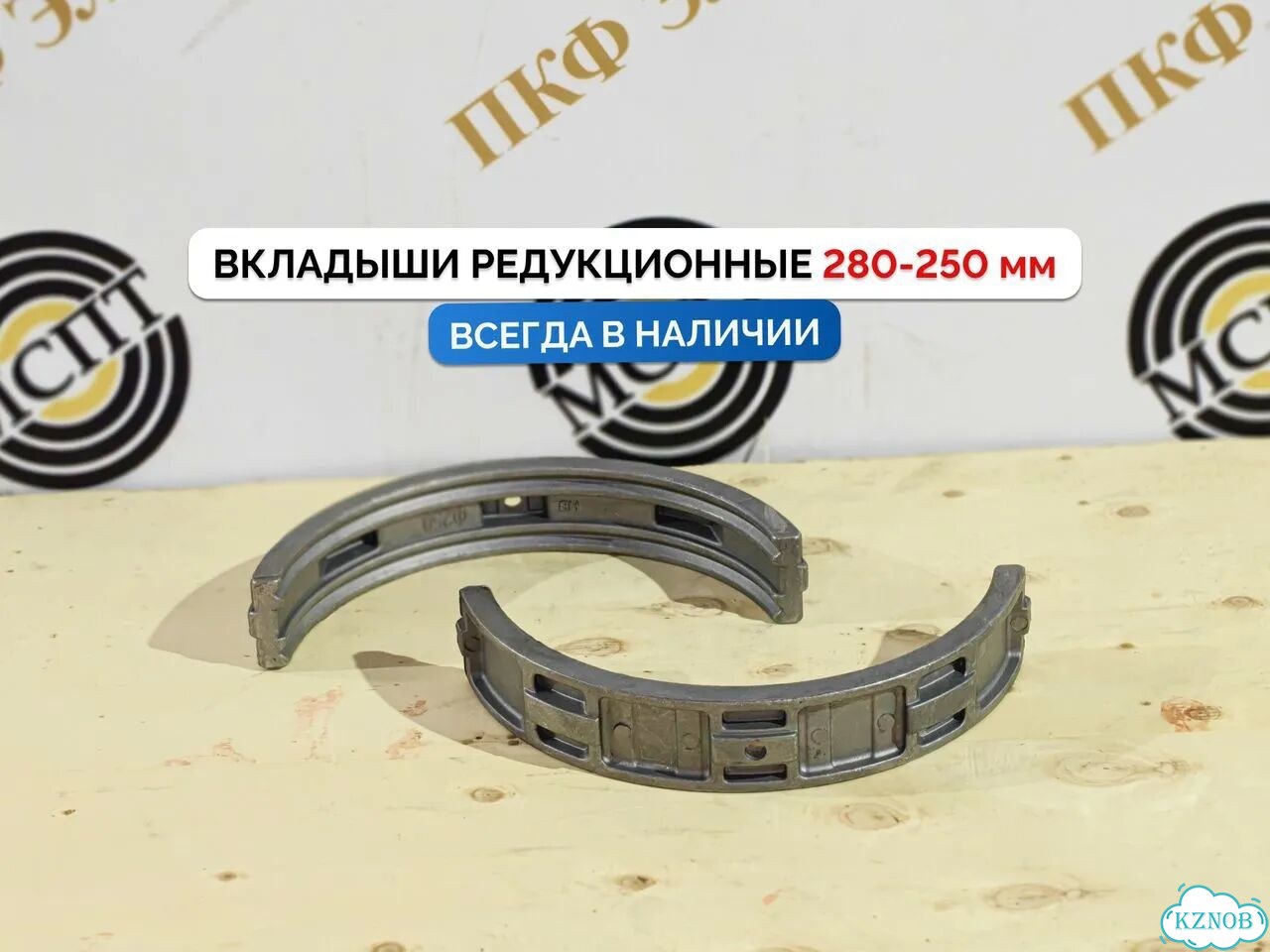 Редукционные вкладыши для стыкового аппарата фото 1