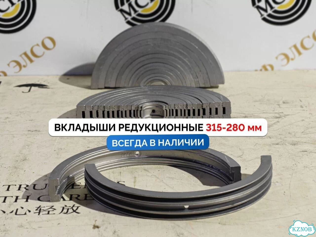 Редукционные вкладыши для сварки пнд труб фото 1