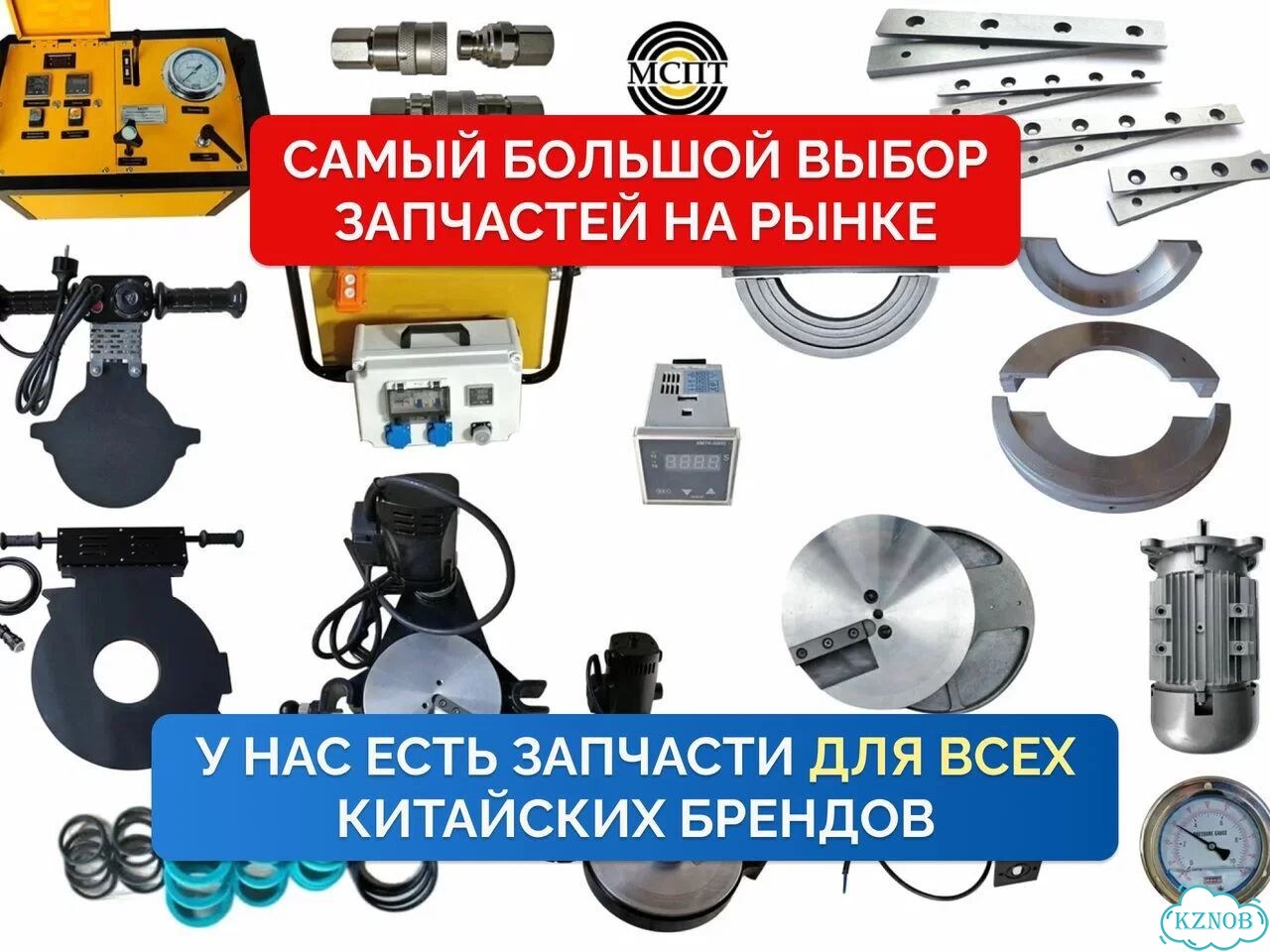 Редукционные вкладыши для сварки пнд труб фото 3