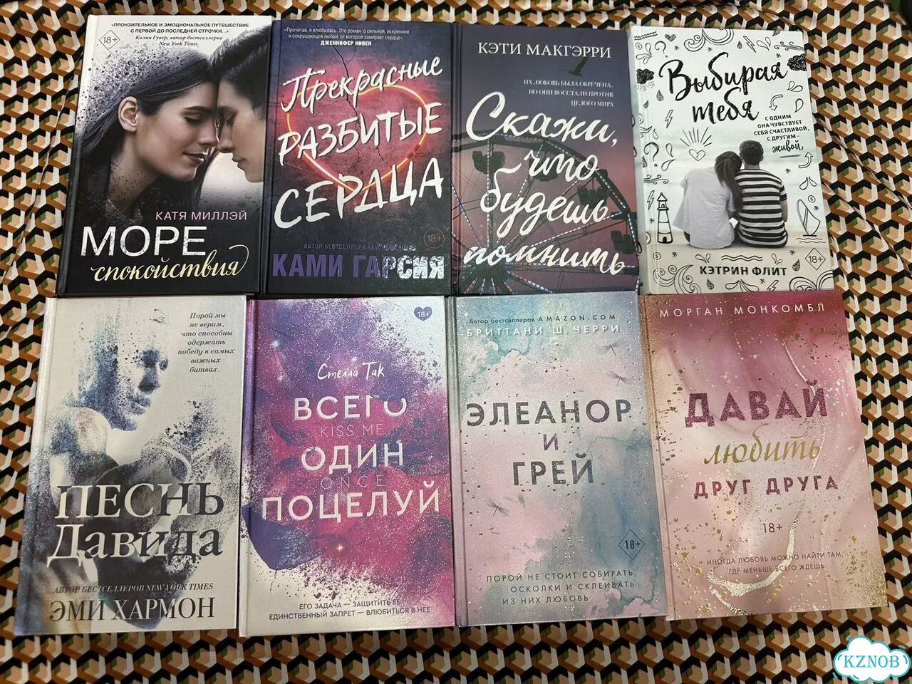Романы young adult Кеннеди, Шэн, Боуэр, Рэйн и др фото 1